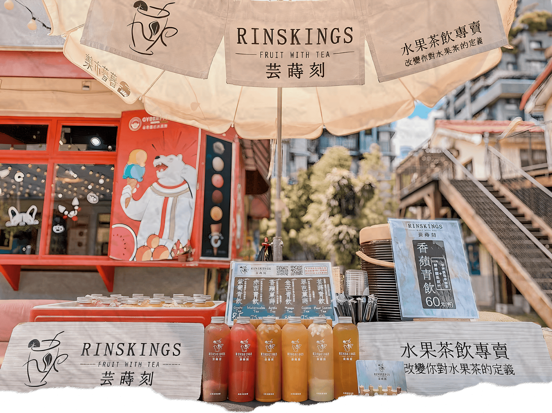 審計新村